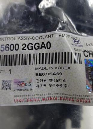 25620-2gxxx 25600-2gga0 корпус термостата в сборе киа хюндай 25620-2gga0 киев