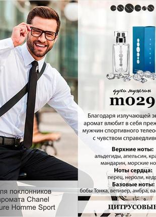 Духи essens для любителей аромата chanel allure homme sport