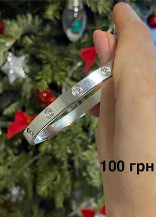 Браслет біжутерія картьє