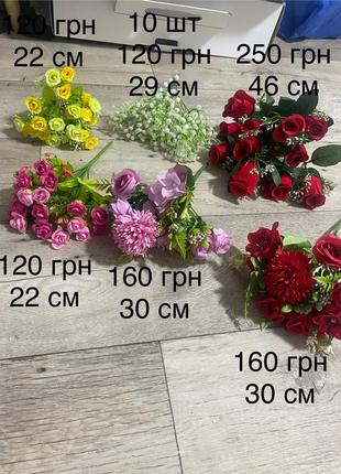 Штучні квіти декор