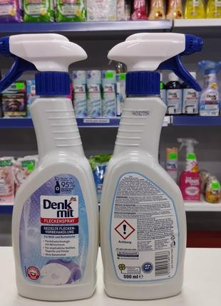 Средство для удаления пятен,500 мл