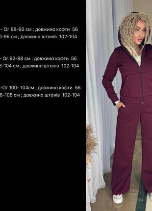 Спортивный костюм двойка