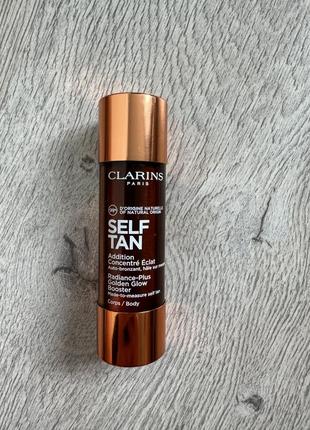 Автозасмага clarins