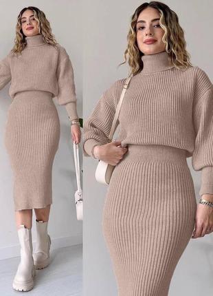 Костюм жіночий зі спідницею міді чорний сірий бежевий білий святковий нарядний спідниця светр діловий повсякденний