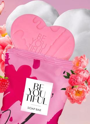 Мило be you tiful