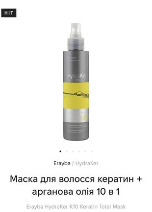 Маска