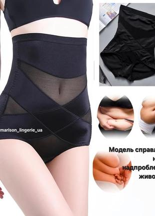 Максимально утягивающие трусики с макси высокой посадкой, очень сильная коррекция, корректирующие трусы для похудения, послеродовые трусики
