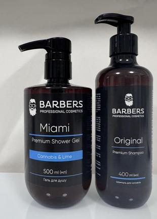 Гель для душа и шампунь для мужчин barbers