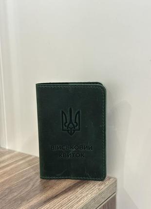 Шкіряна обкладинка на військовий квиток