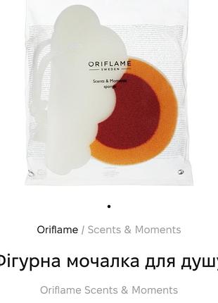 Мочалка для душу