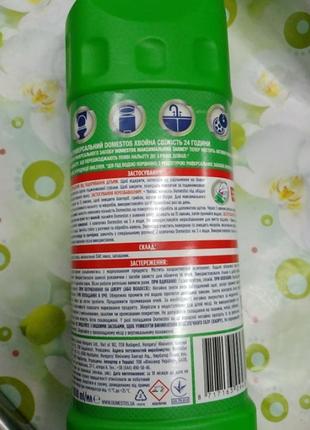 Універсальний засіб domestos хвойна свіжість 24 години 1 л5 фото