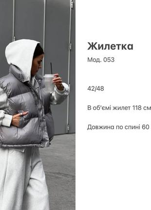 Стильна жилетка, дута, тепла3 фото