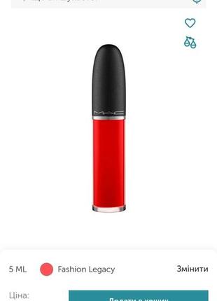 Mac retro matte liquid lipcolour помада