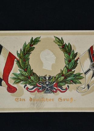 Открытка германия 1915 патриотика.