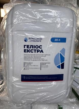 Раундап,тотал к,гелиос экстра,гербициды,глифат,глифомакс,феликс вг,тоталл