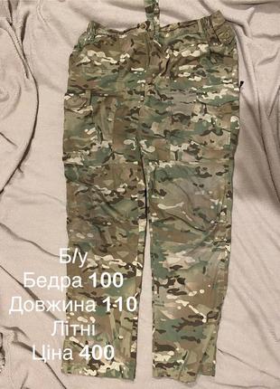 Брюки мужские военные