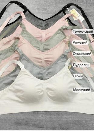 Бюстгальтер для годуючих мам