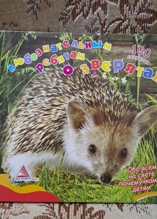 Энциклопедия.