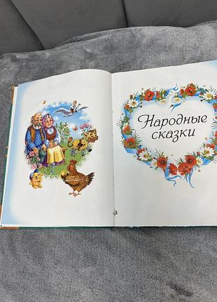 Дитяча книга 4