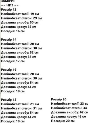 Детские гамаши на флисе, штаны для девочки утепленные3 фото