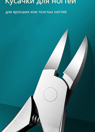 Великі професійні кусачки для потовщених,проблемних нігтів