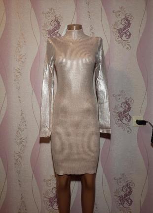 Бежевое серебристое металлик платье-гольф в рубчик длинная меди до колена