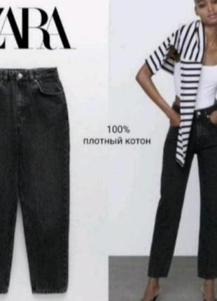 Джинсы мом коллекции zara