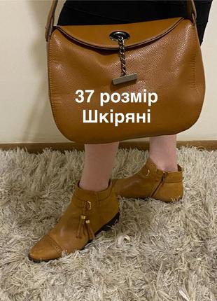 Черевики шкіряні