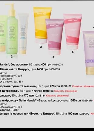 Крем для рук mary kay