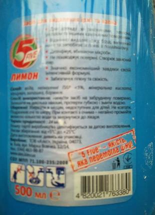 Засіб для видалення іржі, відома.нальотів. ванних кімнат.500мл.2 фото