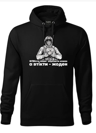 Худи на подарок для пилота fpv