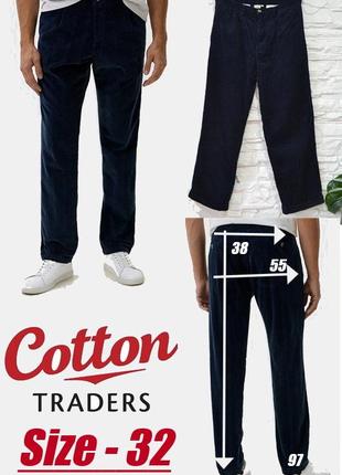 Вельветові штани❗ 👖 32