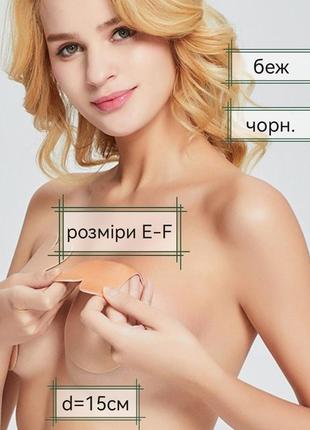 Флай бра, fly bra