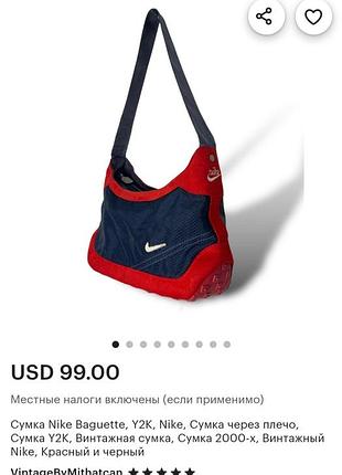Сумка багет nike вінтаж