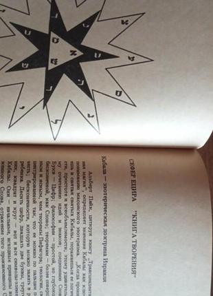 Серія книг аум 1,2,3 9