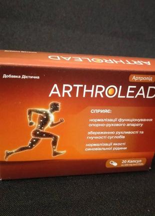 Arthrolead (артролід) збереження рухливості та гнучкості суглобів, 20 капс