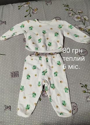 Дитячий одяг 6