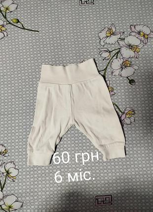 Дитячий одяг 9