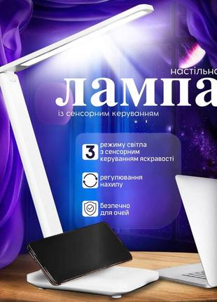 Лампа настольная led (868) аккумуляторная