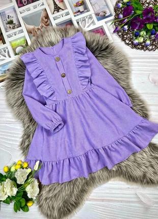 Фиолетовое платье
