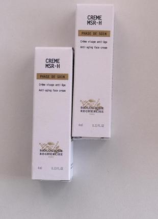 Крем msr-h biologique recherche