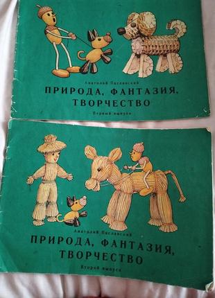 Посібники для дитячої творчості.
