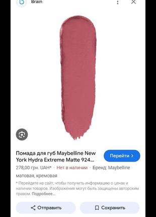 Набор помада maybelline pink punch + олівець для губ еveline