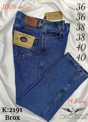 Легендарні джинси   montana