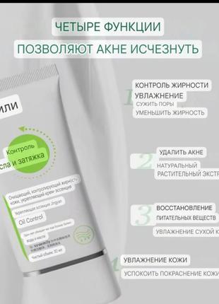 Увлажняющий крем от прыщей для сужения пор контроль жирности кожи от покраснения кожи розацеа  календула ромашка алоэ3 фото