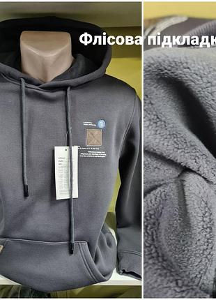 Худі з флісовою підкладкою чоловіче унісекс , тепле худі на флісі, кофта з капюшоном худі осінь зима, худі темно-сіре тепле, толстовка