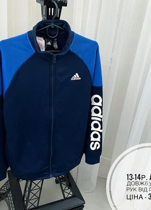 13-14 кофта зепка adidas