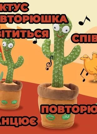 Танцующий кактус петучий2 фото
