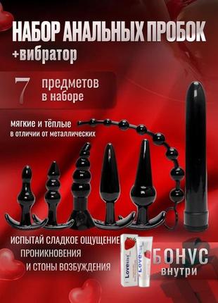 Набор силиконовых анальных пробок из 7-ми + лубрикант love kiss клубника 100 мл shop