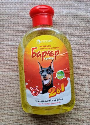 Шампунь для собак